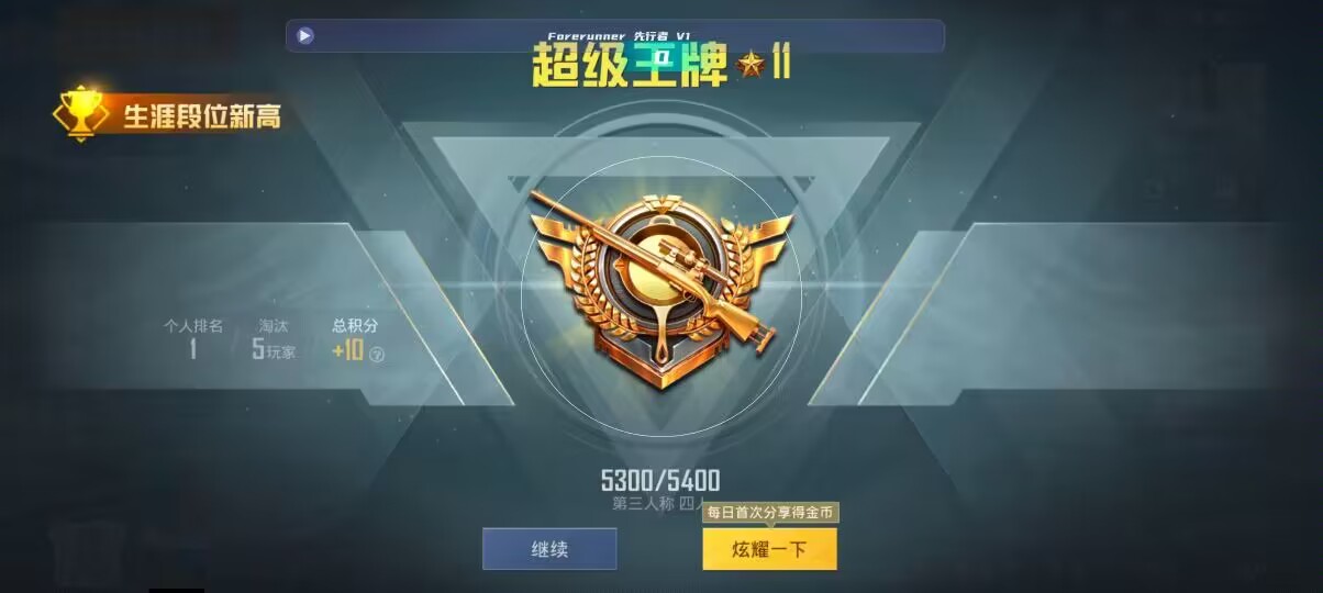 和平精英先行者透视直装 - 第五人格卡位辅助预览图